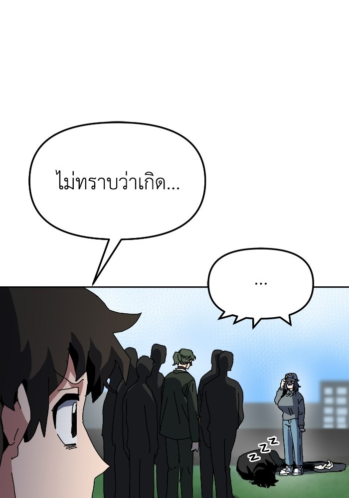 หลักสูตรมหาจอมเวท - หน้า 139