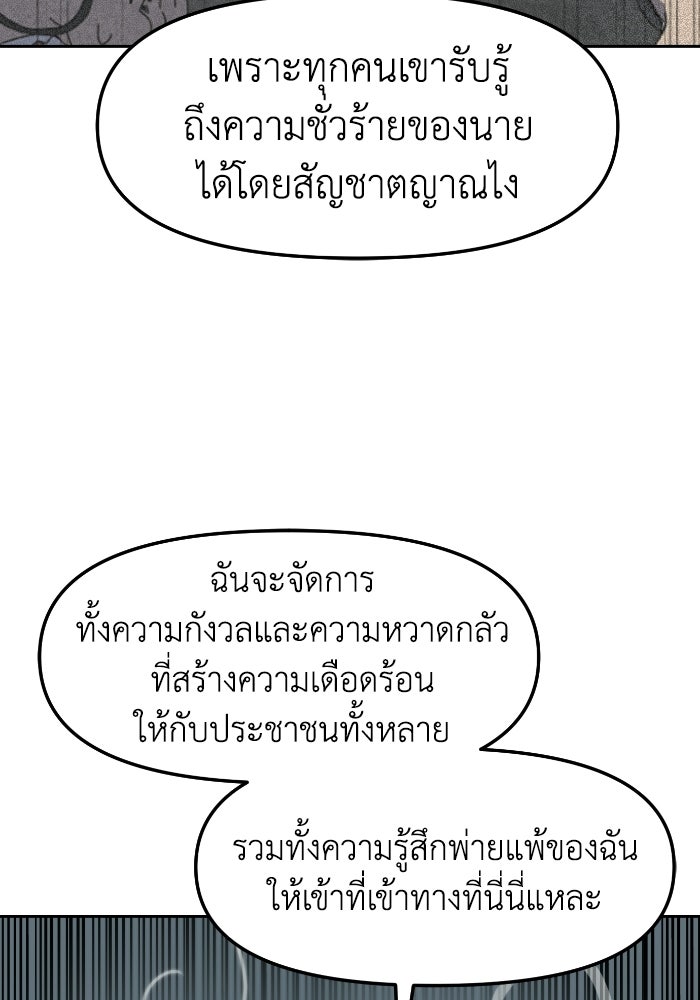 หลักสูตรมหาจอมเวท - หน้า 14