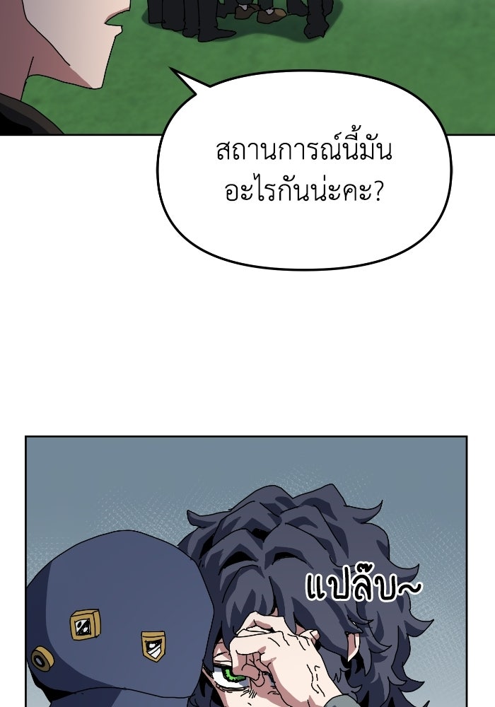 หลักสูตรมหาจอมเวท - หน้า 140