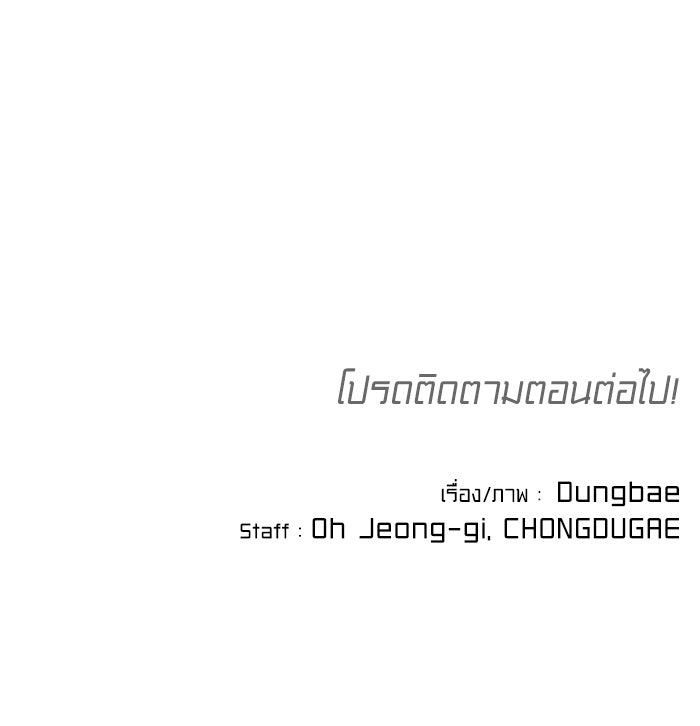 หลักสูตรมหาจอมเวท - หน้า 143