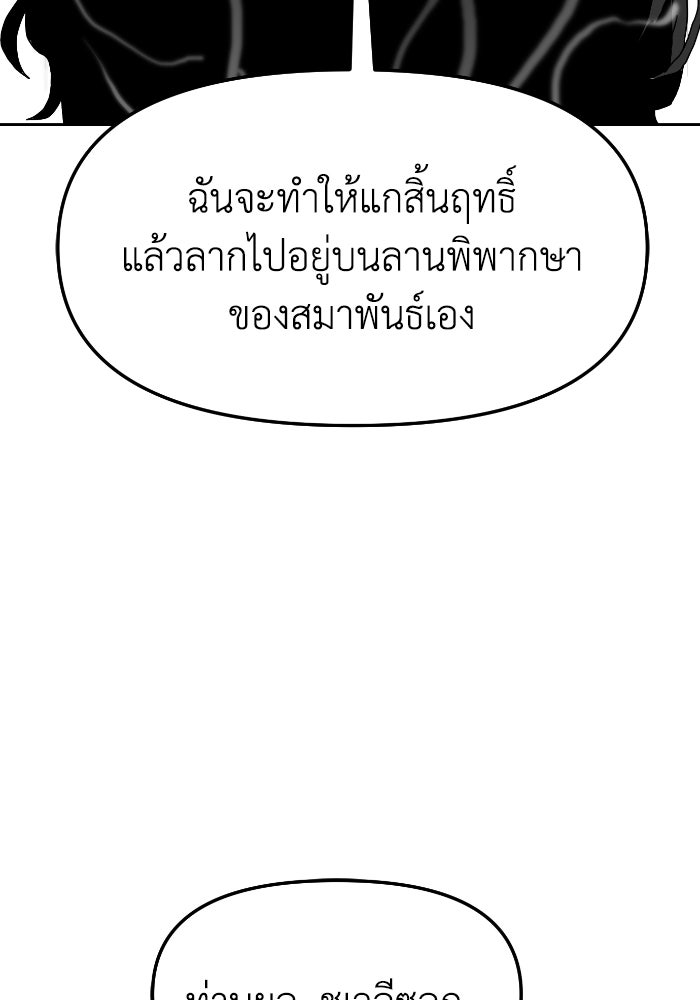 หลักสูตรมหาจอมเวท - หน้า 16