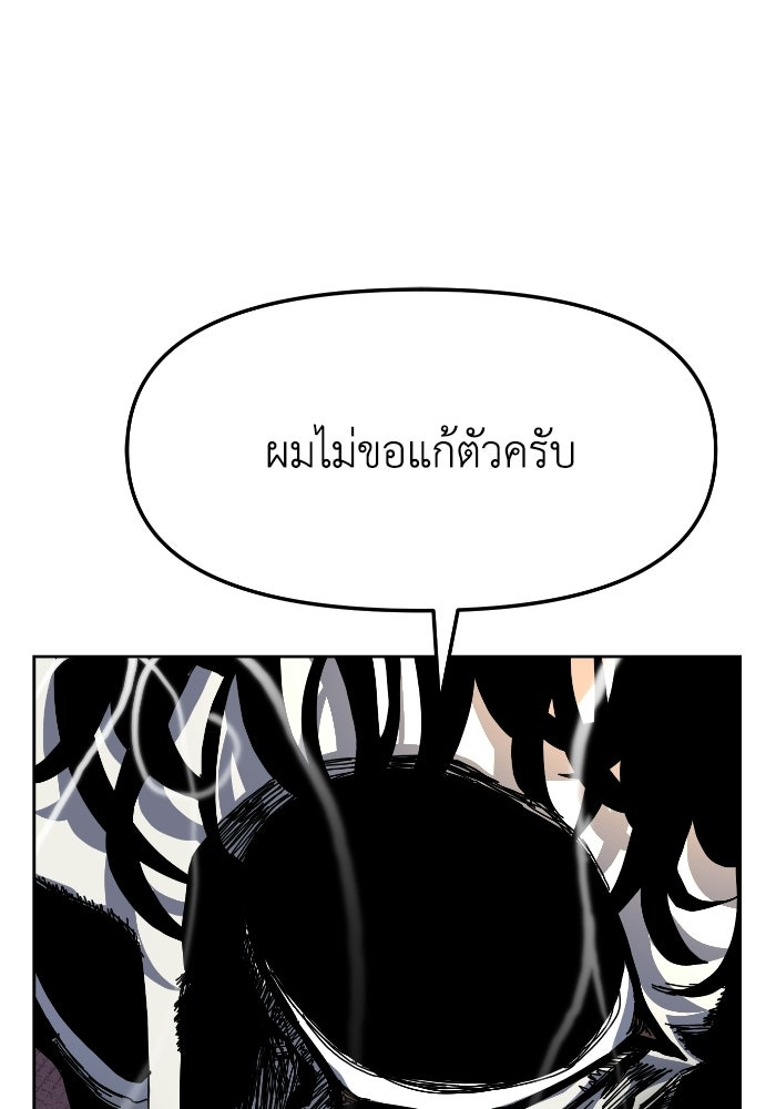 หลักสูตรมหาจอมเวท - หน้า 18