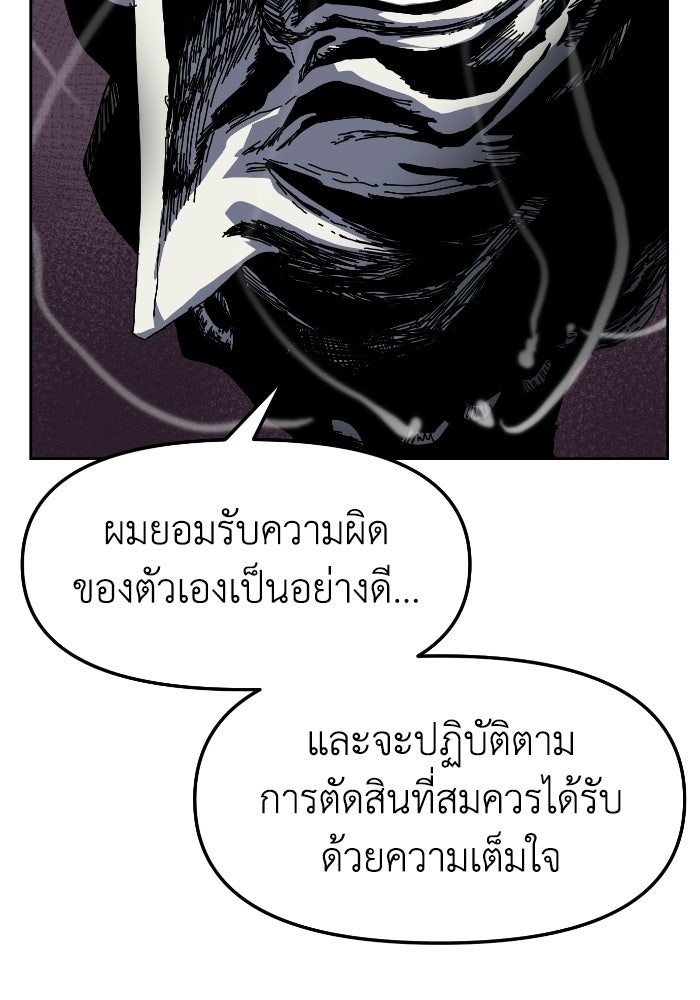 หลักสูตรมหาจอมเวท - หน้า 19