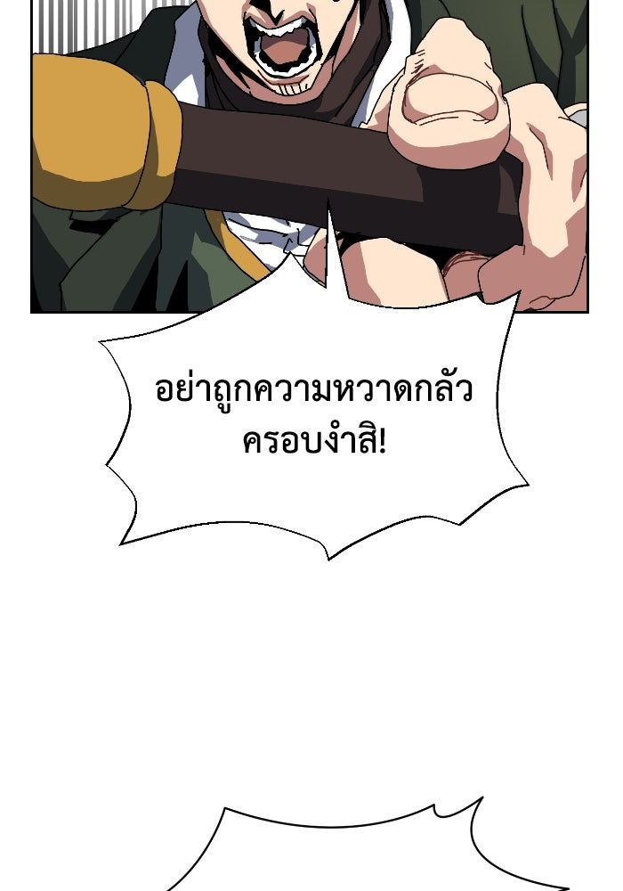 หลักสูตรมหาจอมเวท - หน้า 2