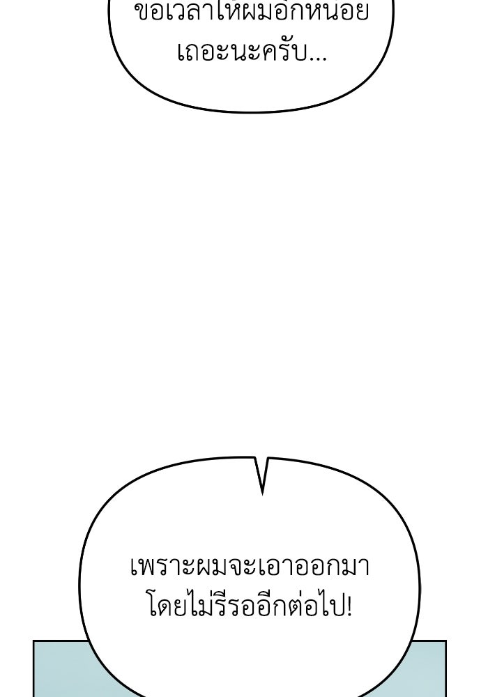 หลักสูตรมหาจอมเวท - หน้า 21