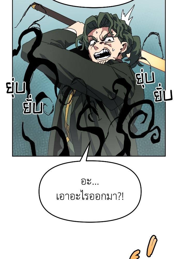 หลักสูตรมหาจอมเวท - หน้า 22