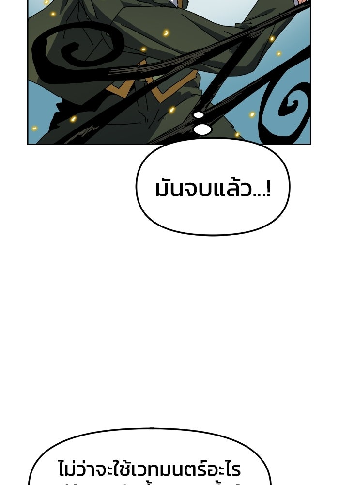 หลักสูตรมหาจอมเวท - หน้า 25