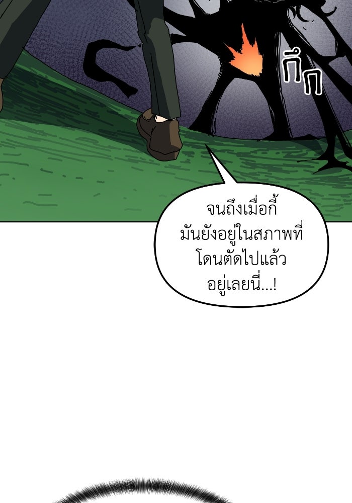 หลักสูตรมหาจอมเวท - หน้า 28