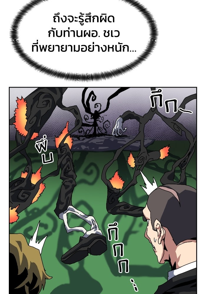 หลักสูตรมหาจอมเวท - หน้า 29