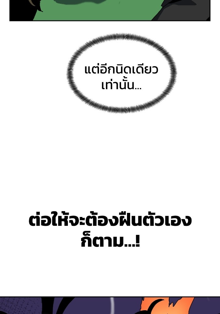 หลักสูตรมหาจอมเวท - หน้า 30