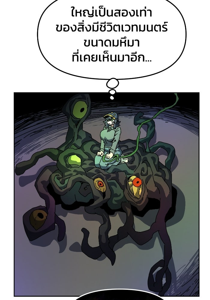 หลักสูตรมหาจอมเวท - หน้า 36