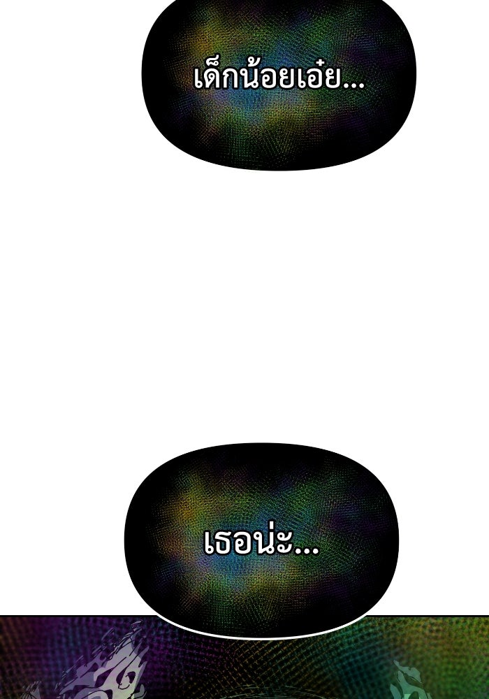 หลักสูตรมหาจอมเวท - หน้า 37