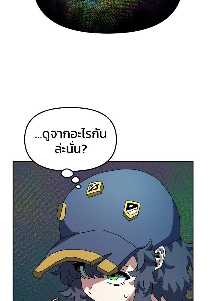 หลักสูตรมหาจอมเวท - หน้า 39