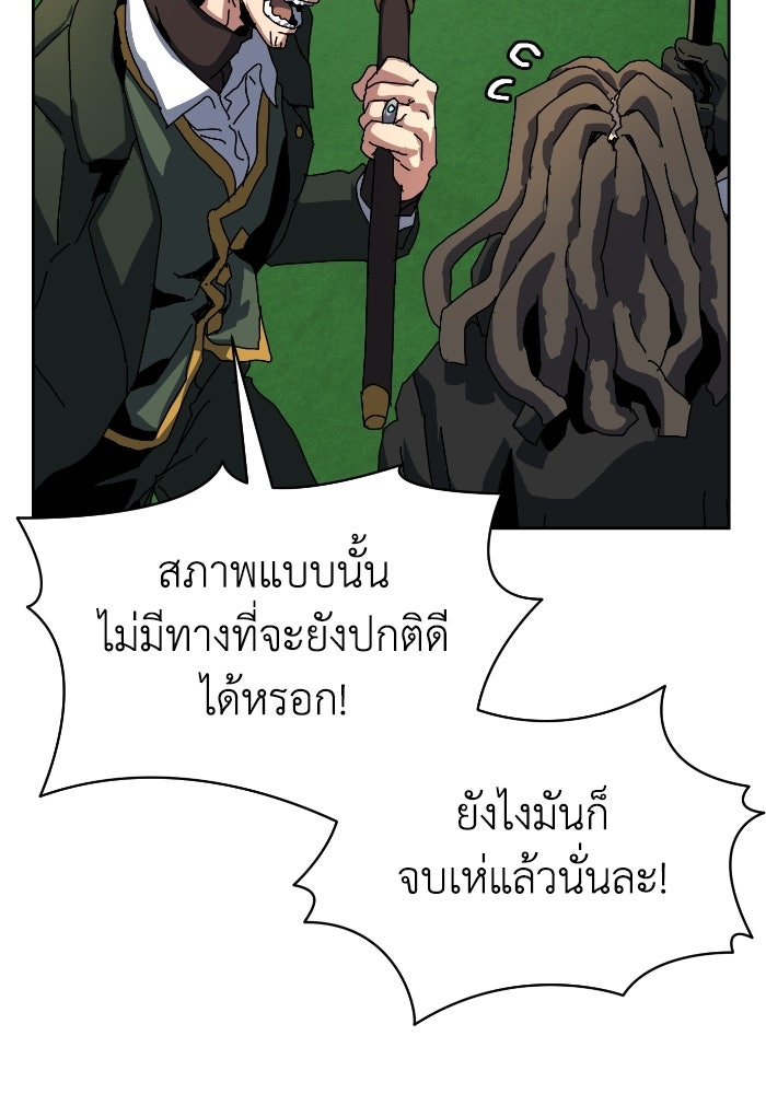 หลักสูตรมหาจอมเวท - หน้า 4