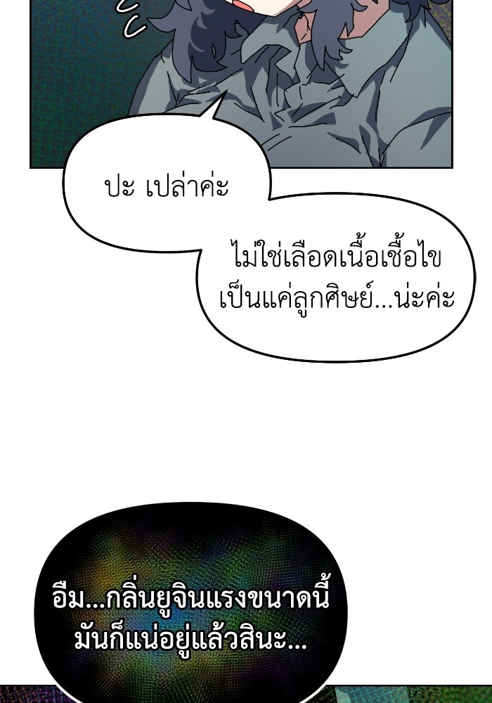 หลักสูตรมหาจอมเวท - หน้า 40