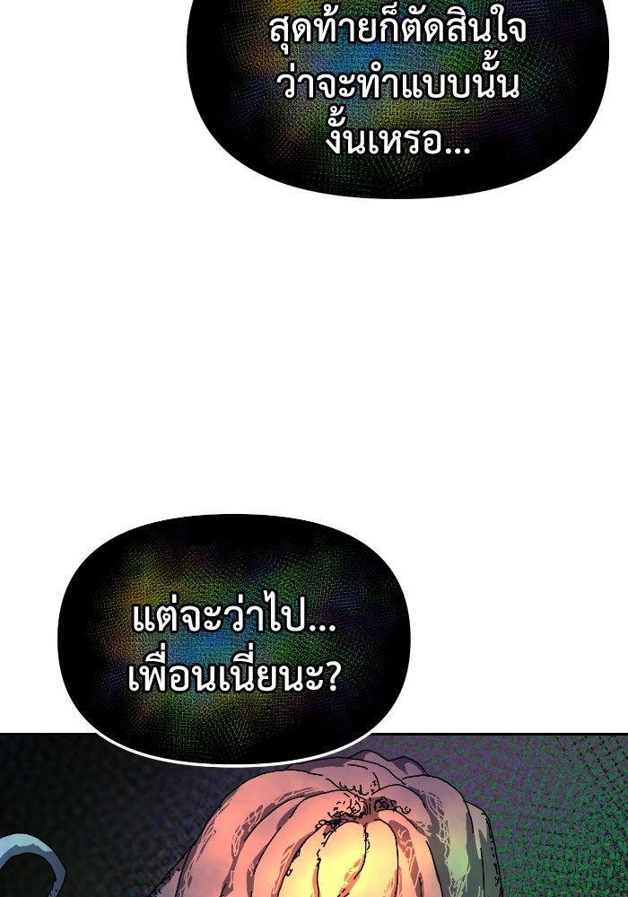 หลักสูตรมหาจอมเวท - หน้า 42