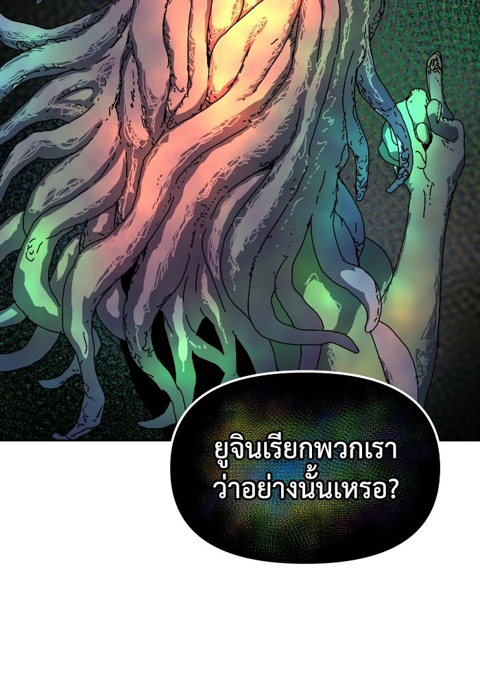 หลักสูตรมหาจอมเวท - หน้า 43