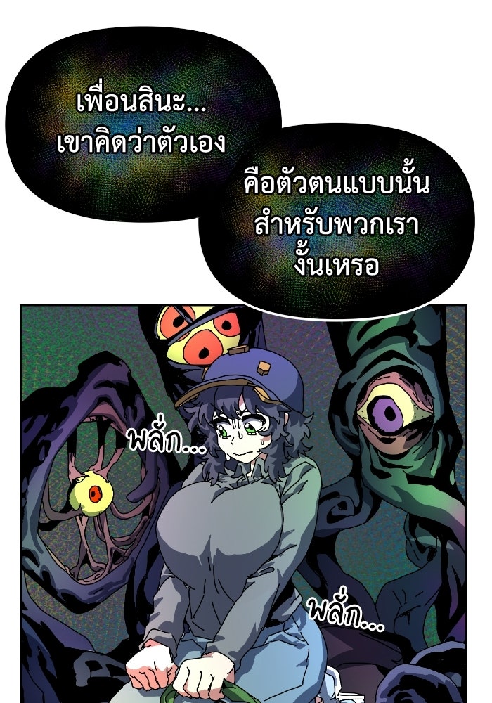 หลักสูตรมหาจอมเวท - หน้า 44