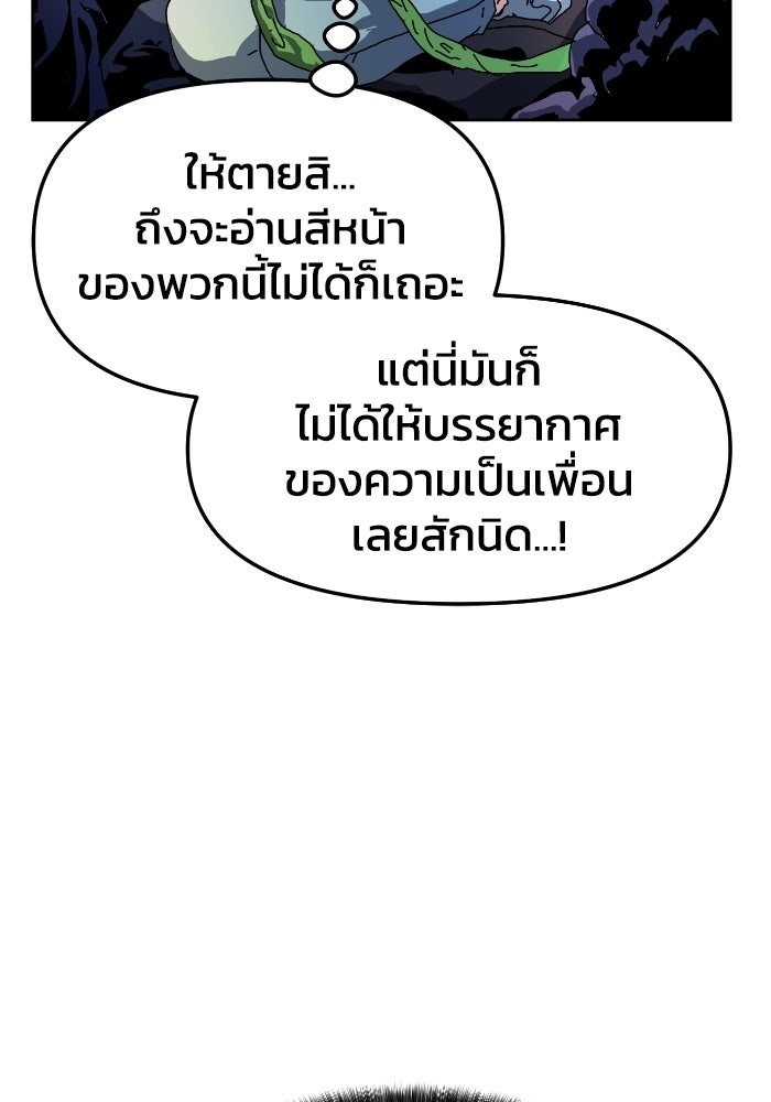 หลักสูตรมหาจอมเวท - หน้า 45