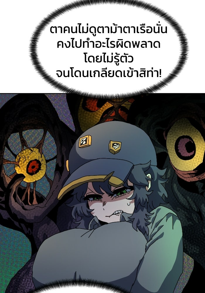 หลักสูตรมหาจอมเวท - หน้า 46