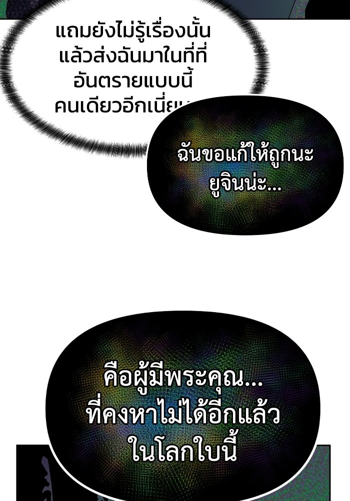 หลักสูตรมหาจอมเวท - หน้า 47