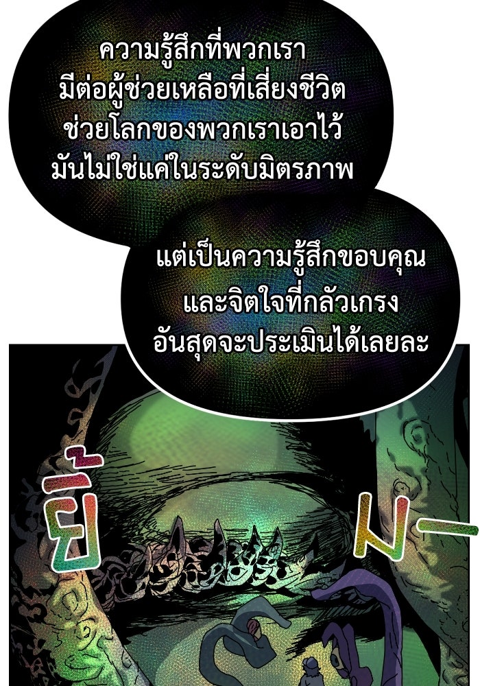 หลักสูตรมหาจอมเวท - หน้า 49