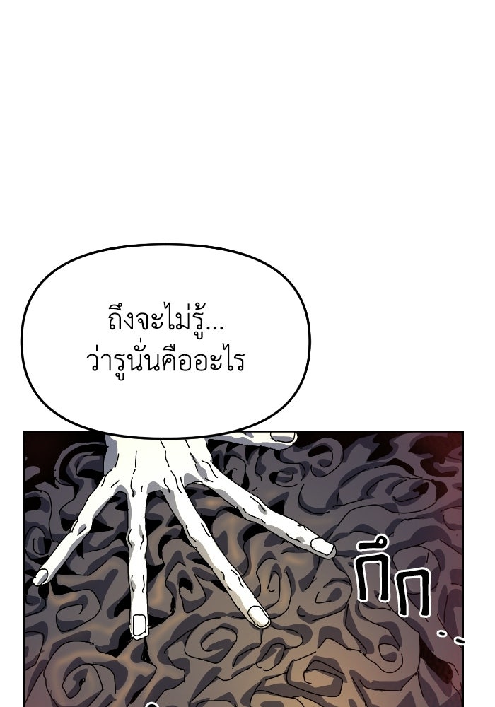 หลักสูตรมหาจอมเวท - หน้า 5