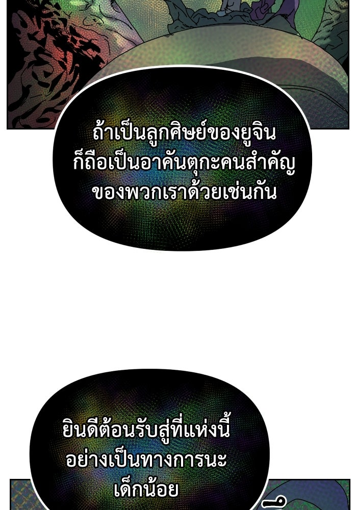 หลักสูตรมหาจอมเวท - หน้า 50
