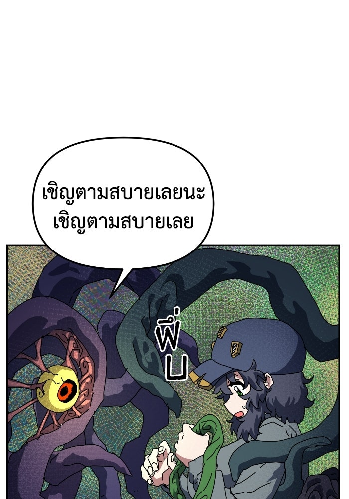 หลักสูตรมหาจอมเวท - หน้า 52