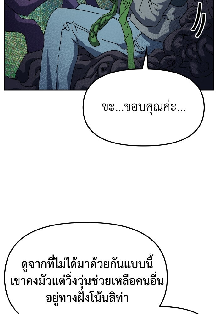 หลักสูตรมหาจอมเวท - หน้า 53