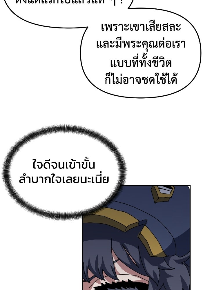 หลักสูตรมหาจอมเวท - หน้า 55