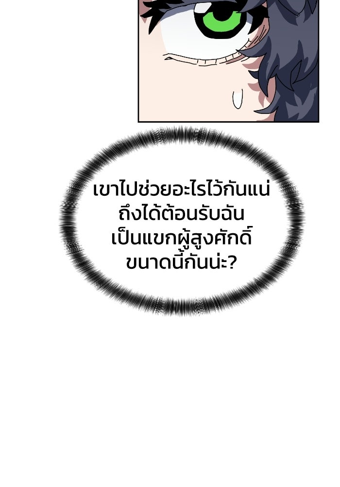 หลักสูตรมหาจอมเวท - หน้า 56