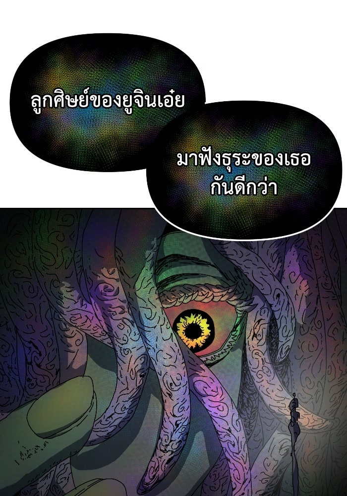 หลักสูตรมหาจอมเวท - หน้า 57