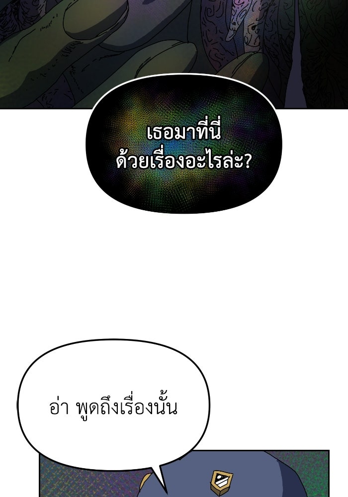 หลักสูตรมหาจอมเวท - หน้า 58