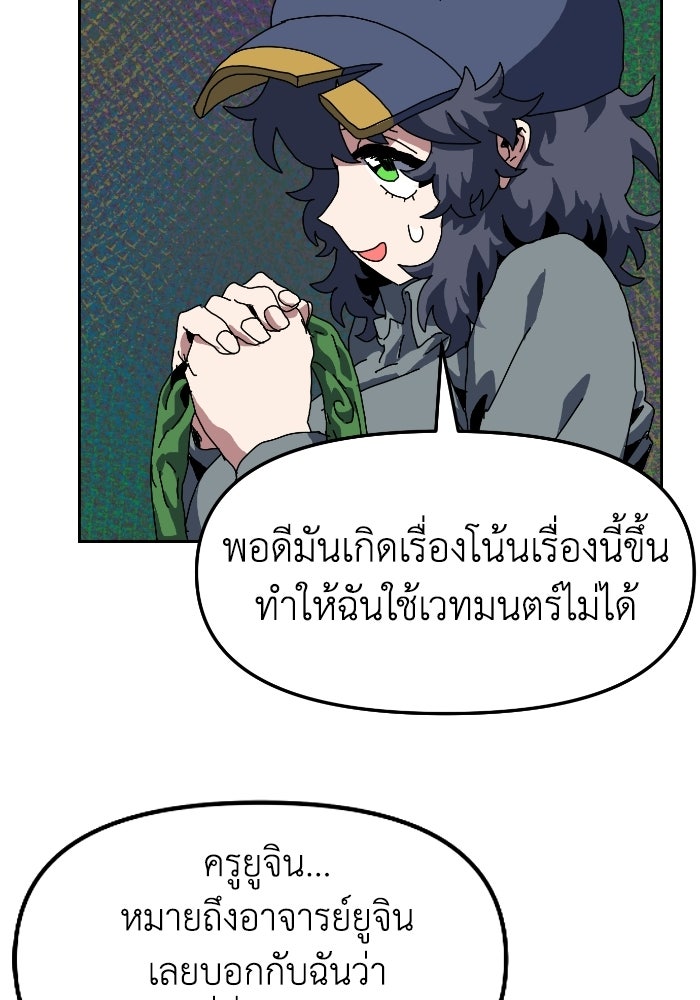 หลักสูตรมหาจอมเวท - หน้า 59