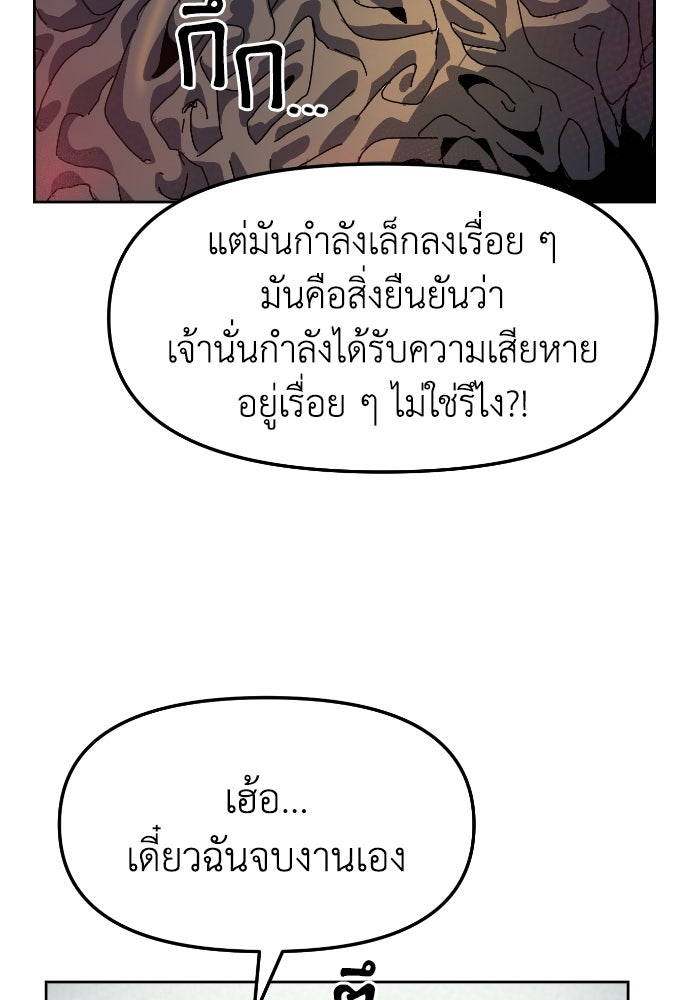 หลักสูตรมหาจอมเวท - หน้า 6