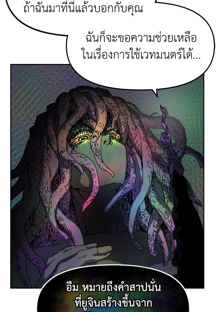 หลักสูตรมหาจอมเวท - หน้า 60
