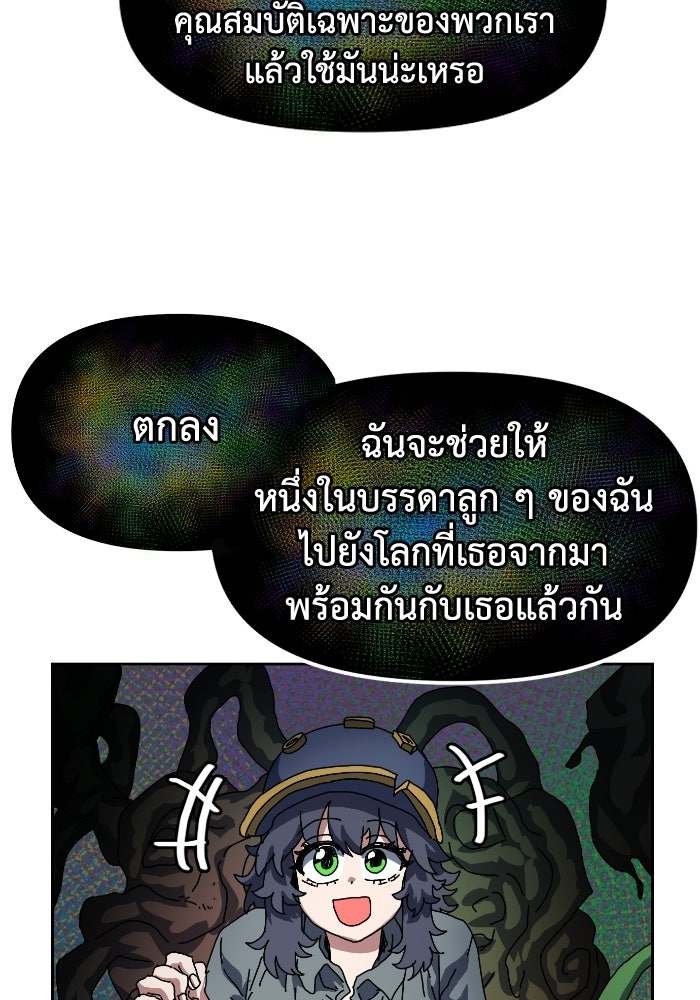 หลักสูตรมหาจอมเวท - หน้า 61