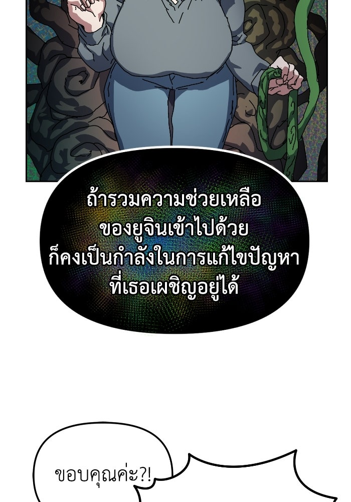 หลักสูตรมหาจอมเวท - หน้า 62