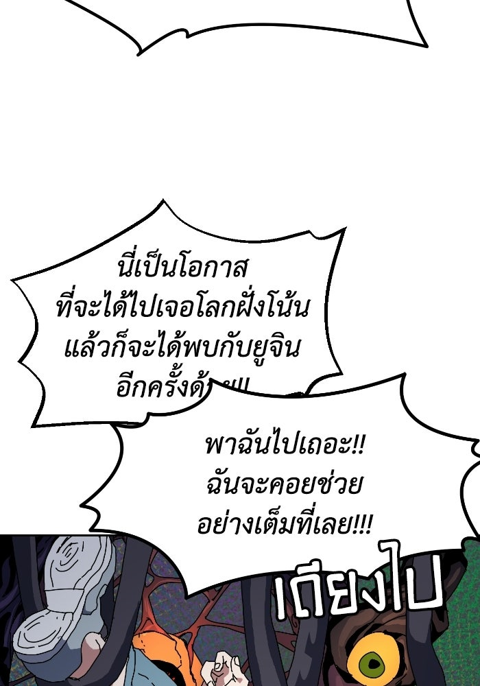 หลักสูตรมหาจอมเวท - หน้า 64