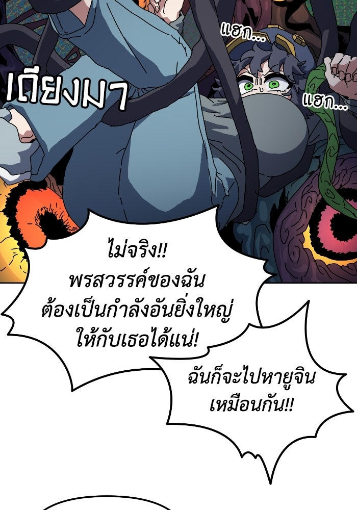 หลักสูตรมหาจอมเวท - หน้า 65