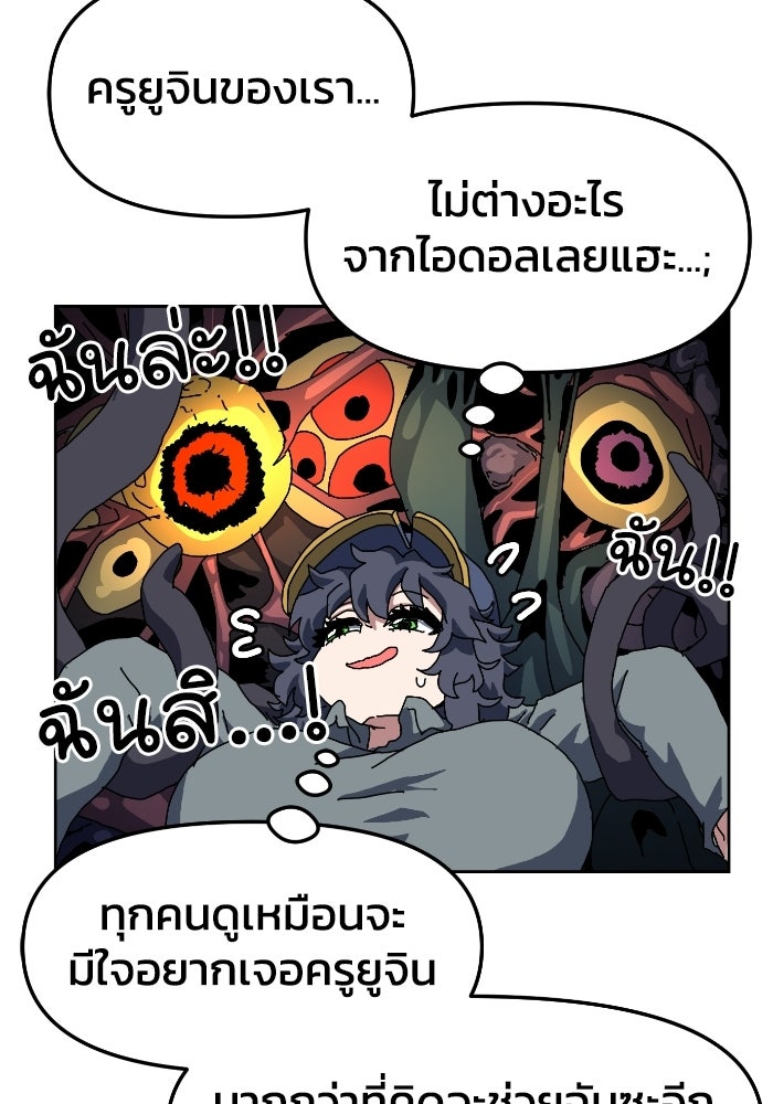 หลักสูตรมหาจอมเวท - หน้า 66