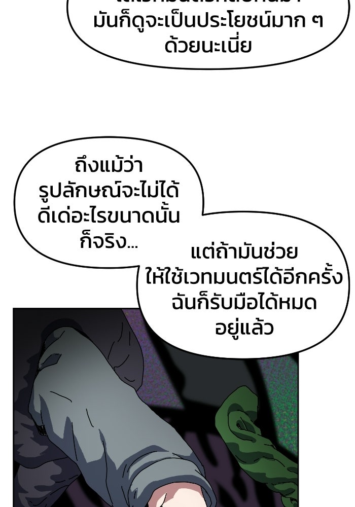 หลักสูตรมหาจอมเวท - หน้า 69