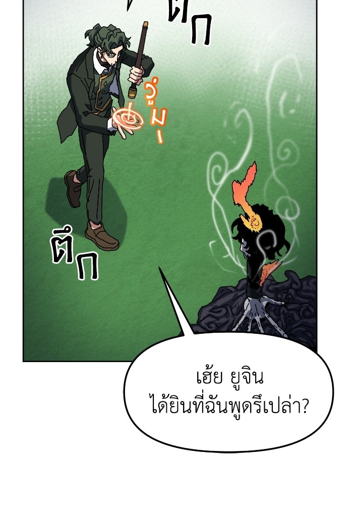 หลักสูตรมหาจอมเวท - หน้า 7