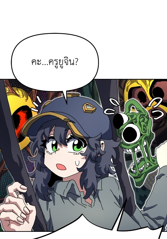 หลักสูตรมหาจอมเวท - หน้า 72