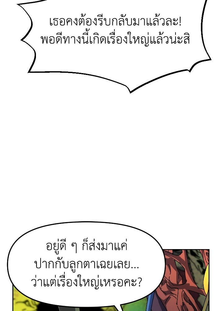 หลักสูตรมหาจอมเวท - หน้า 73