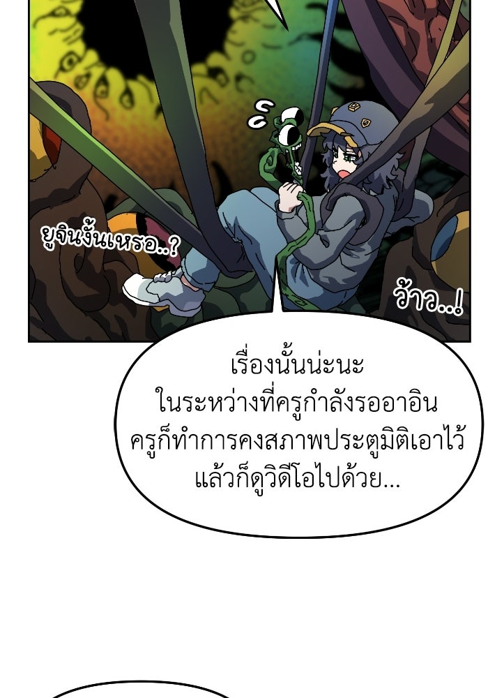 หลักสูตรมหาจอมเวท - หน้า 74