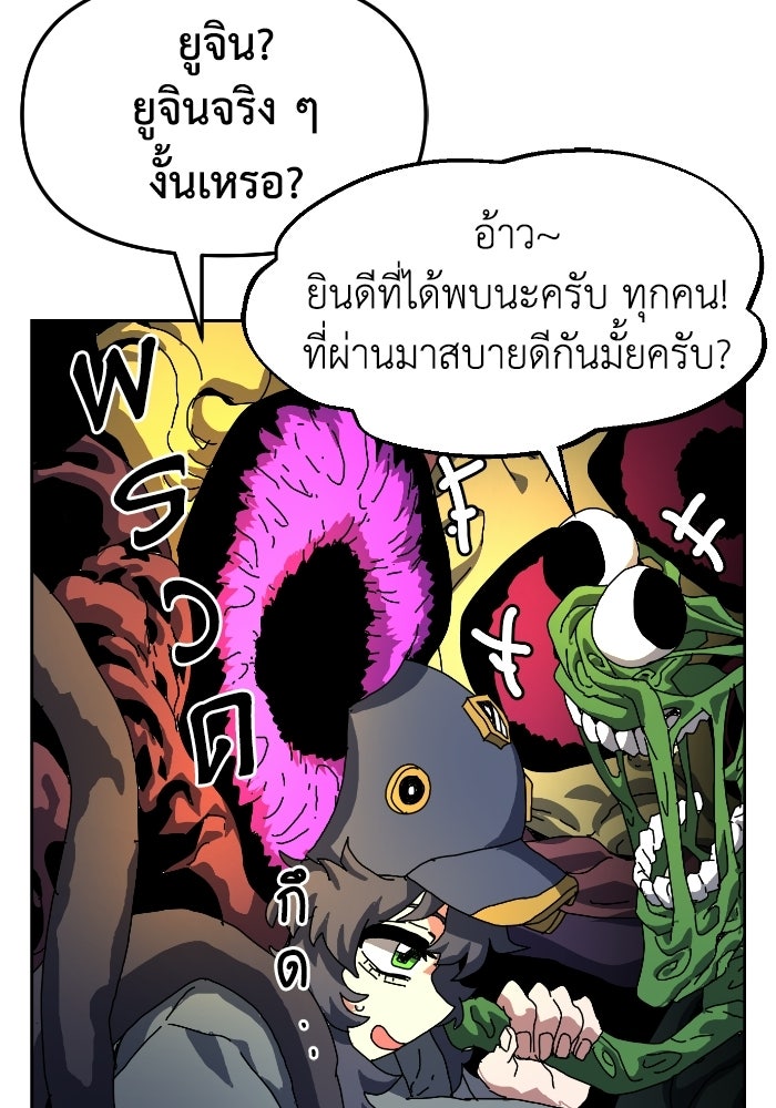 หลักสูตรมหาจอมเวท - หน้า 75