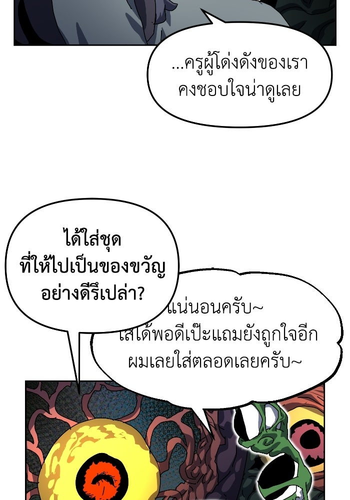 หลักสูตรมหาจอมเวท - หน้า 76