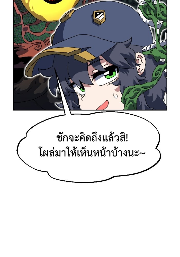 หลักสูตรมหาจอมเวท - หน้า 77
